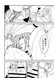 Page 8 of Nyuu Sasami Play 2 Yashoku wa Tokusei Oyakodonburi - preview thumbnail