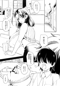 Page 5 of Akogare no Jokyoushi to Bonyuu Kanri Etchi - preview thumbnail