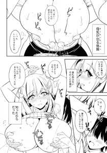 Page 8 of Akogare no Jokyoushi to Bonyuu Kanri Etchi - preview thumbnail