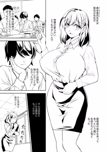Page 9 of Akogare no Jokyoushi to Bonyuu Kanri Etchi - preview thumbnail