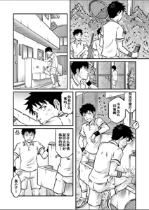 Page 16 of Susume! Zenryoku Mousou Shounen Kouhen 4 | 前进！全力妄想少年 后篇4 - preview thumbnail