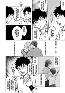 Page 20 of Susume! Zenryoku Mousou Shounen Kouhen 4 | 前进！全力妄想少年 后篇4 - preview thumbnail
