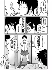 Page 3 of Susume! Zenryoku Mousou Shounen Kouhen 4 | 前进！全力妄想少年 后篇4 - preview thumbnail