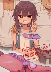 Page 40 of Mesu Ochi Mura e Youkoso ~Seishori Gakari ni Erabareta Otokonoko-tachi~ - preview thumbnail