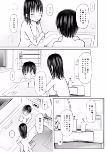 Page 16 of Kawa o Muki Muki shite kureru Onee-chan to Issho ni Ofuro Hairu no ga Yamerarenai Hanashi - preview thumbnail