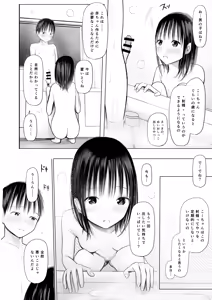 Page 19 of Kawa o Muki Muki shite kureru Onee-chan to Issho ni Ofuro Hairu no ga Yamerarenai Hanashi - preview thumbnail