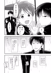 Page 111 of Shurabatoroirizumu - preview thumbnail