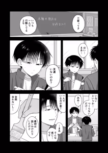 Page 115 of Shurabatoroirizumu - preview thumbnail