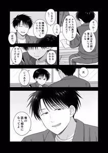 Page 116 of Shurabatoroirizumu - preview thumbnail