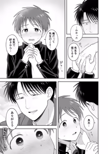 Page 28 of Shurabatoroirizumu - preview thumbnail