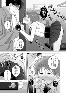 Page 52 of Shurabatoroirizumu - preview thumbnail