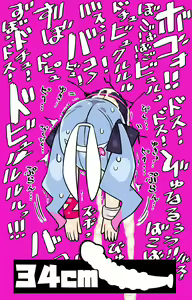 Page 101 of かにかま - preview thumbnail