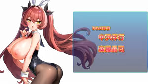 Page 1774 of Motto! Haramase! Honoo no Oppai Isekai Oppai Bunny Gakuen! Main Characters sets Part 2 - preview thumbnail
