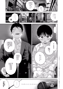 Andanouto・intaroudo — hentai manga cover on Fhentai