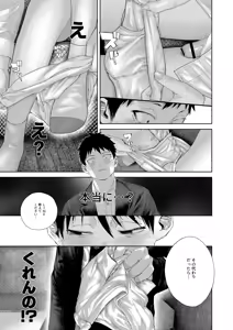 Page 3 of Andanouto・intaroudo - preview thumbnail