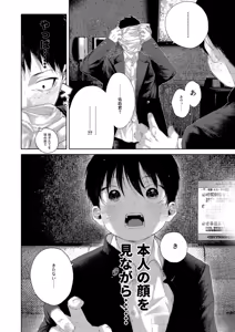 Page 8 of Andanouto・intaroudo - preview thumbnail
