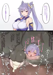Page 550 of 超ジロー - preview thumbnail