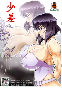 Shousa — hentai manga cover on Fhentai