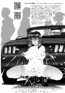 Page 10 of Shousa - preview thumbnail