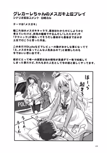 Page 119 of Akuten Soushin Kanre Doujinshi Soushuuhen HAPPY END Selection - preview thumbnail