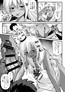 Page 124 of Akuten Soushin Kanre Doujinshi Soushuuhen HAPPY END Selection - preview thumbnail