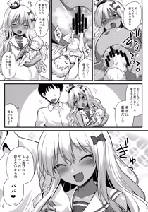 Page 144 of Akuten Soushin Kanre Doujinshi Soushuuhen HAPPY END Selection - preview thumbnail