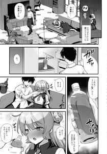 Page 178 of Akuten Soushin Kanre Doujinshi Soushuuhen HAPPY END Selection - preview thumbnail