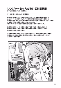 Page 207 of Akuten Soushin Kanre Doujinshi Soushuuhen HAPPY END Selection - preview thumbnail