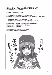 Page 31 of Akuten Soushin Kanre Doujinshi Soushuuhen HAPPY END Selection - preview thumbnail