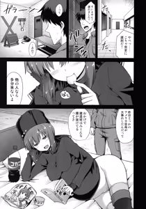 Page 4 of Akuten Soushin Kanre Doujinshi Soushuuhen HAPPY END Selection - preview thumbnail