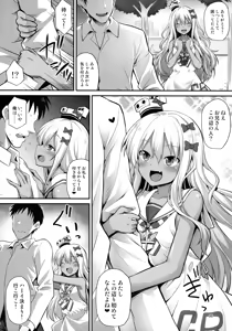 Page 95 of Akuten Soushin Kanre Doujinshi Soushuuhen HAPPY END Selection - preview thumbnail