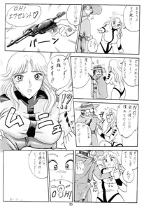 Page 11 of Ganso! Uchiage Suihanki - preview thumbnail