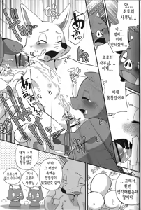 Page 12 of Kaiketsu Zorori no Eroero Dōjinshi Dai Sakusen! | 쾌걸 조로리의 에로에로 동인지 대작전! - preview thumbnail