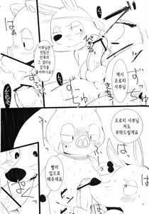 Page 28 of Kaiketsu Zorori no Eroero Dōjinshi Dai Sakusen! | 쾌걸 조로리의 에로에로 동인지 대작전! - preview thumbnail
