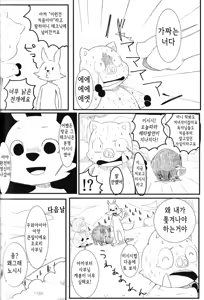 Page 33 of Kaiketsu Zorori no Eroero Dōjinshi Dai Sakusen! | 쾌걸 조로리의 에로에로 동인지 대작전! - preview thumbnail