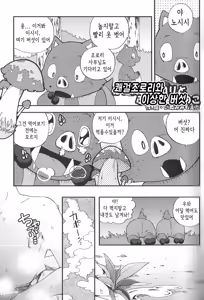 Page 4 of Kaiketsu Zorori no Eroero Dōjinshi Dai Sakusen! | 쾌걸 조로리의 에로에로 동인지 대작전! - preview thumbnail