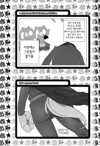 Page 47 of Kaiketsu Zorori no Eroero Dōjinshi Dai Sakusen! | 쾌걸 조로리의 에로에로 동인지 대작전! - preview thumbnail