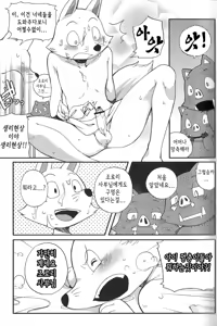 Page 8 of Kaiketsu Zorori no Eroero Dōjinshi Dai Sakusen! | 쾌걸 조로리의 에로에로 동인지 대작전! - preview thumbnail