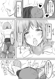 Page 14 of shyanai rape OL manami ga hakudaku chinpo ni kegasare mizukara chinpo wo motomerumade - preview thumbnail
