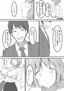 Page 17 of shyanai rape OL manami ga hakudaku chinpo ni kegasare mizukara chinpo wo motomerumade - preview thumbnail