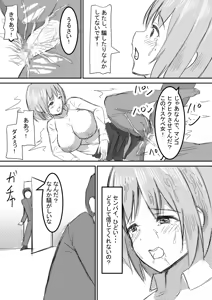 Page 19 of shyanai rape OL manami ga hakudaku chinpo ni kegasare mizukara chinpo wo motomerumade - preview thumbnail
