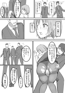 Page 20 of shyanai rape OL manami ga hakudaku chinpo ni kegasare mizukara chinpo wo motomerumade - preview thumbnail