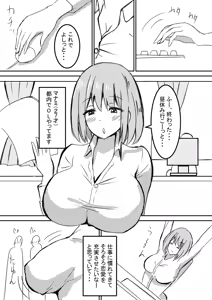 Page 2 of shyanai rape OL manami ga hakudaku chinpo ni kegasare mizukara chinpo wo motomerumade - preview thumbnail