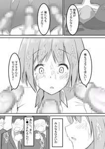 Page 21 of shyanai rape OL manami ga hakudaku chinpo ni kegasare mizukara chinpo wo motomerumade - preview thumbnail