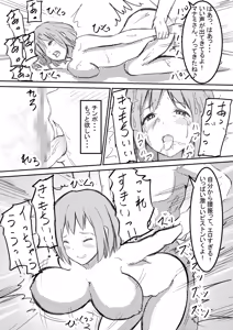 Page 27 of shyanai rape OL manami ga hakudaku chinpo ni kegasare mizukara chinpo wo motomerumade - preview thumbnail