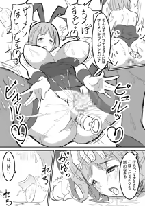 Page 32 of shyanai rape OL manami ga hakudaku chinpo ni kegasare mizukara chinpo wo motomerumade - preview thumbnail