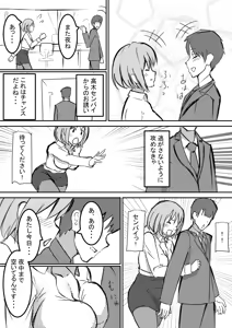 Page 4 of shyanai rape OL manami ga hakudaku chinpo ni kegasare mizukara chinpo wo motomerumade - preview thumbnail