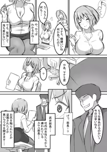 Page 6 of shyanai rape OL manami ga hakudaku chinpo ni kegasare mizukara chinpo wo motomerumade - preview thumbnail