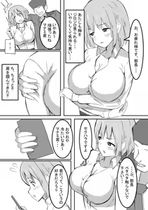 Page 7 of shyanai rape OL manami ga hakudaku chinpo ni kegasare mizukara chinpo wo motomerumade - preview thumbnail