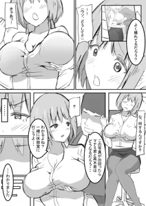 Page 8 of shyanai rape OL manami ga hakudaku chinpo ni kegasare mizukara chinpo wo motomerumade - preview thumbnail